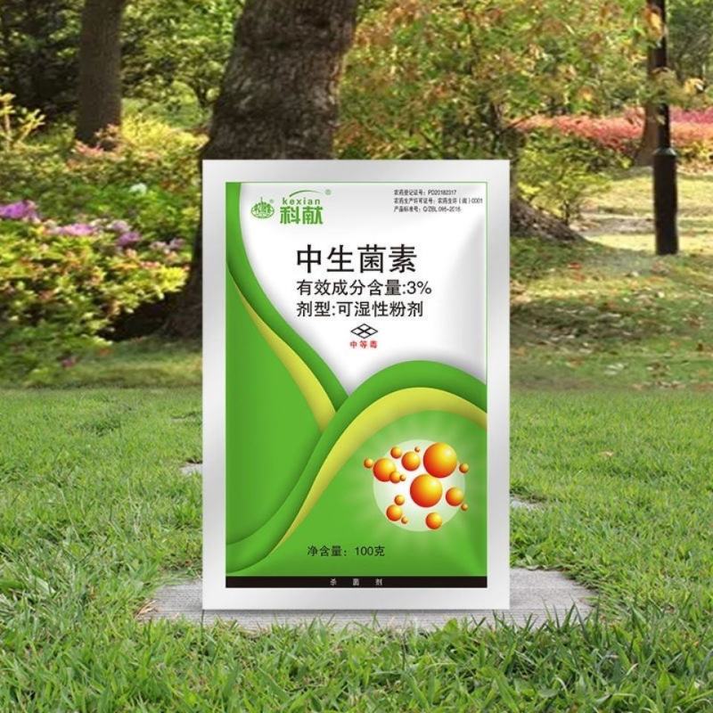 中保3%中生菌素农药细菌性角斑病溃疡病青枯病软腐病杀菌剂