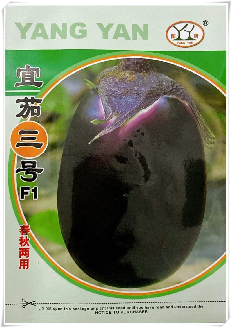 宜茄二号茄子种子，果皮紫红色,光亮,果肉淡绿色,细嫩,