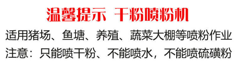 电动喷粉机锂电池喷粉机静电粉尘剂养殖场消毒机喷粉器