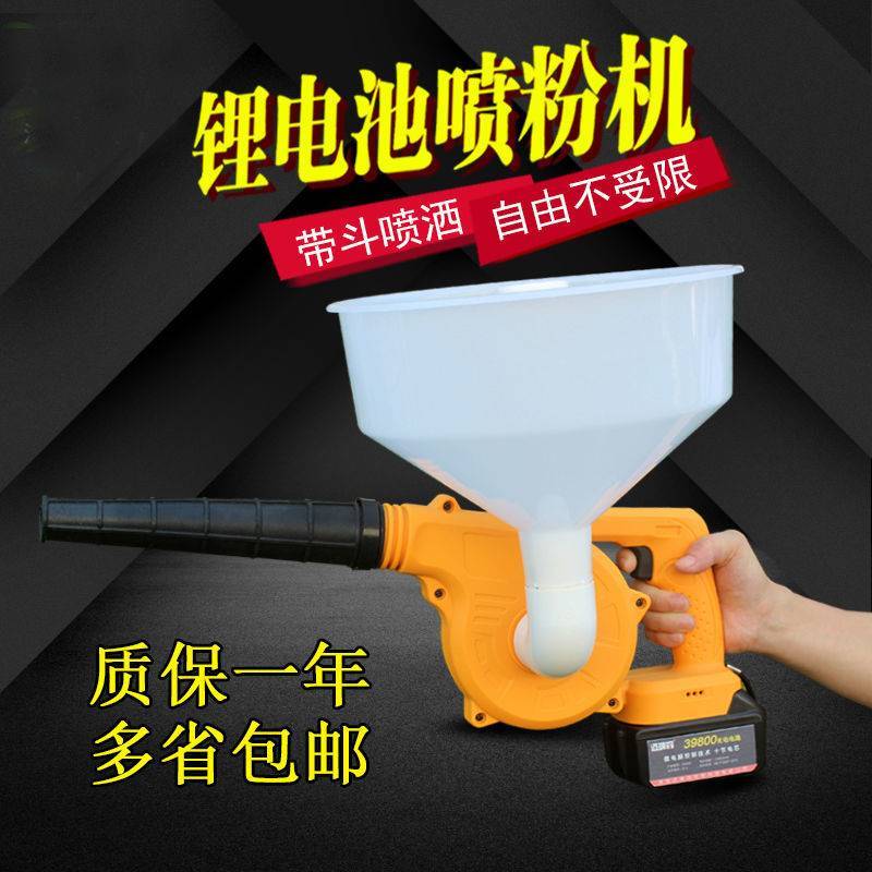 电动喷粉机锂电池喷粉机静电粉尘剂养殖场消毒机喷粉器