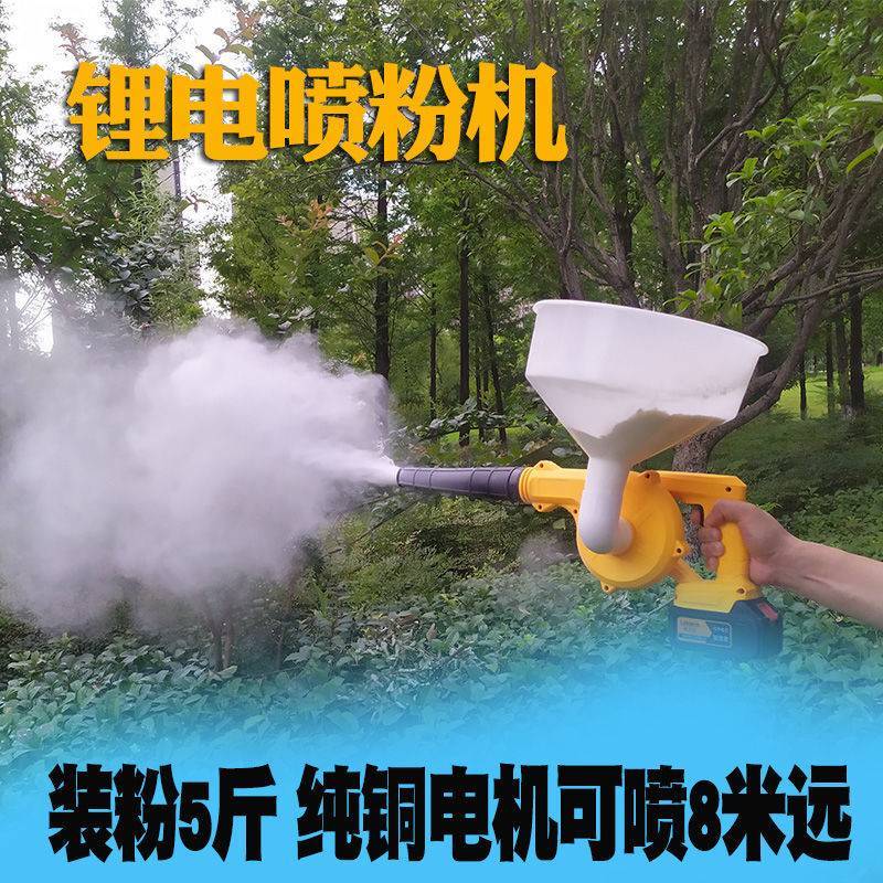 电动石灰喷粉机养殖场猪场养蚕干粉喷粉器消毒机静电粉尘剂