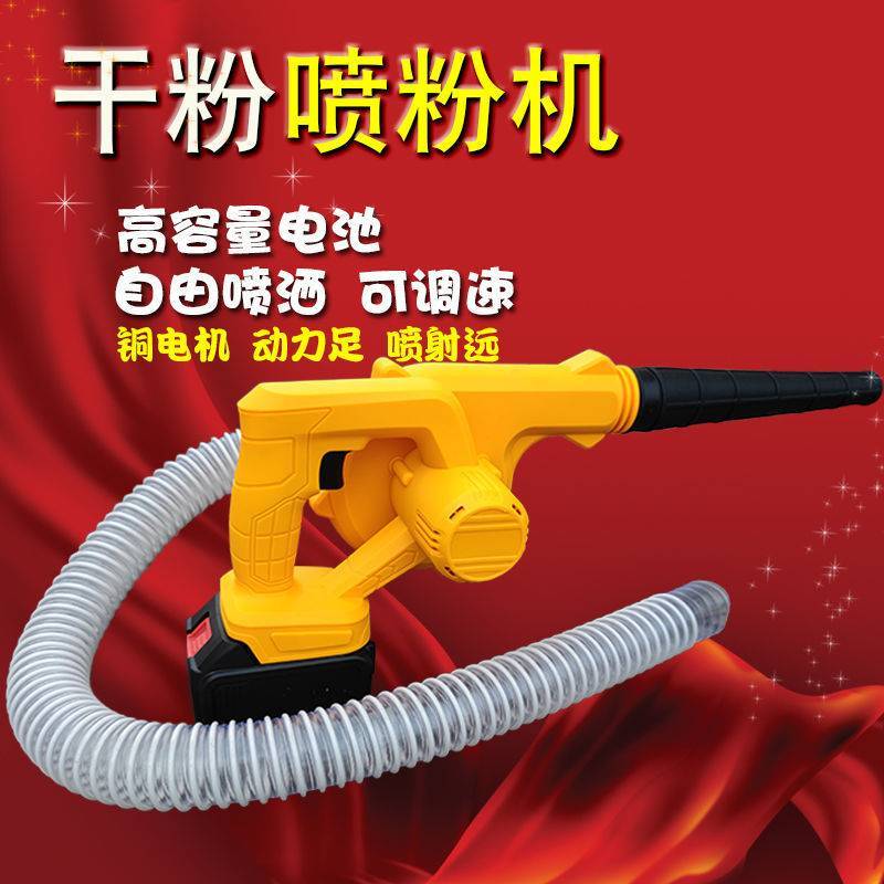 电动石灰喷粉机养殖场猪场养蚕干粉喷粉器消毒机静电粉尘剂