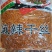 鸡蛋干