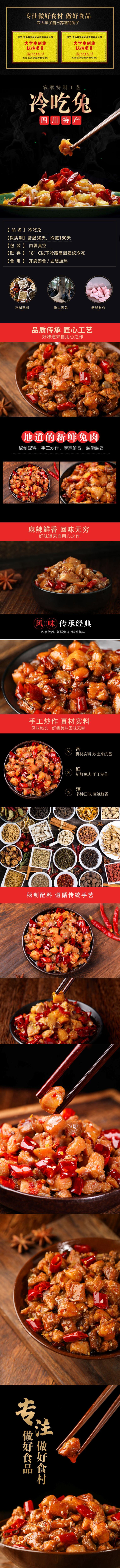 四川特产麻辣兔丁自贡冷吃兔麻辣鲜香150g/袋