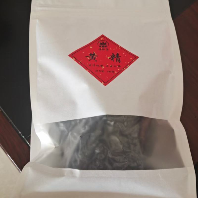 黄精九蒸九晒酒制黄精