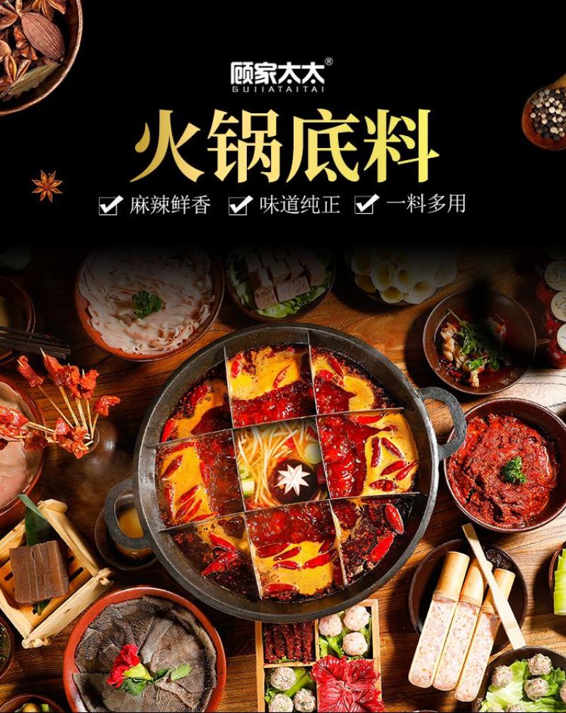 顾家太太重庆麻辣火锅底料纯牛油手工特辣麻辣烫汤料卤味火锅