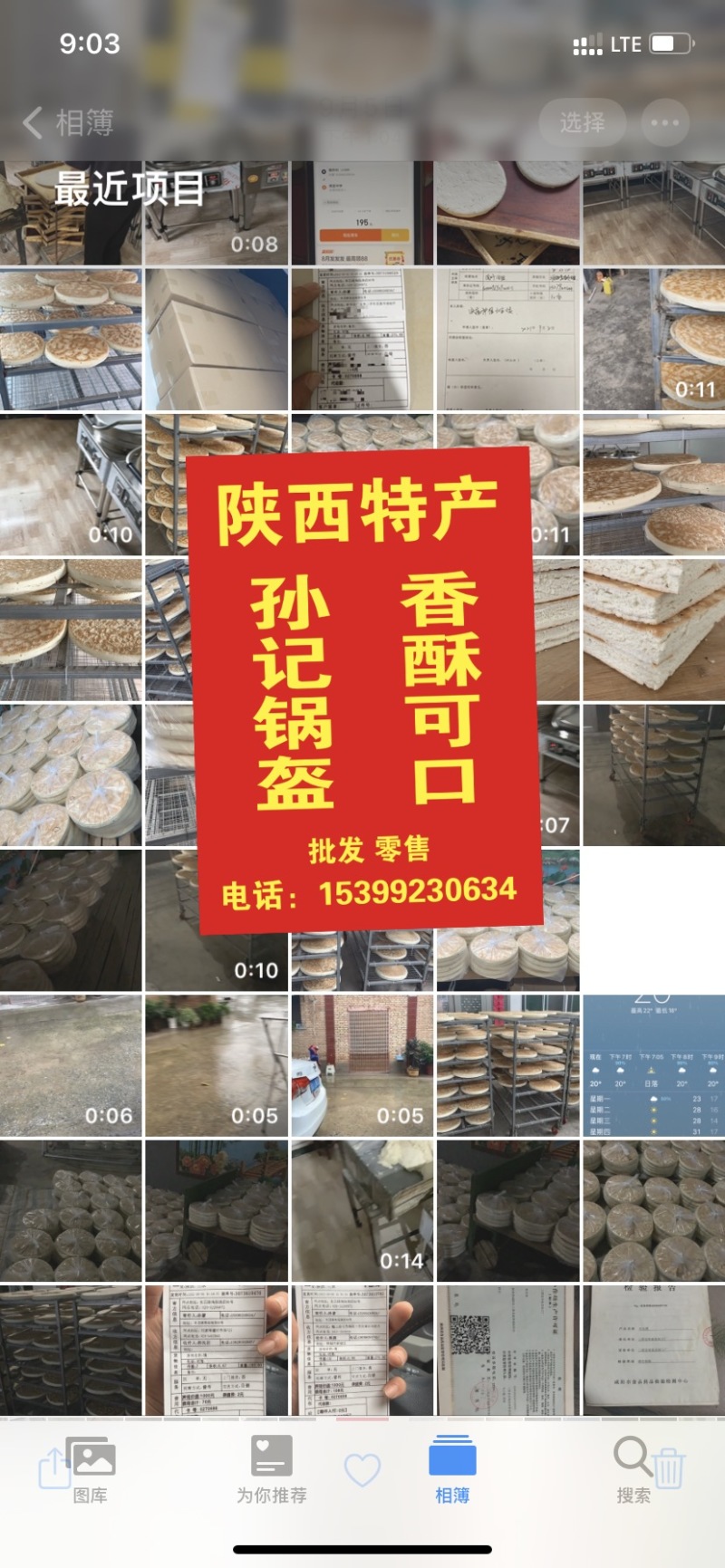 孙记手工锅盔，长武锅盔，诚信第一，物美价廉，香酥可口。