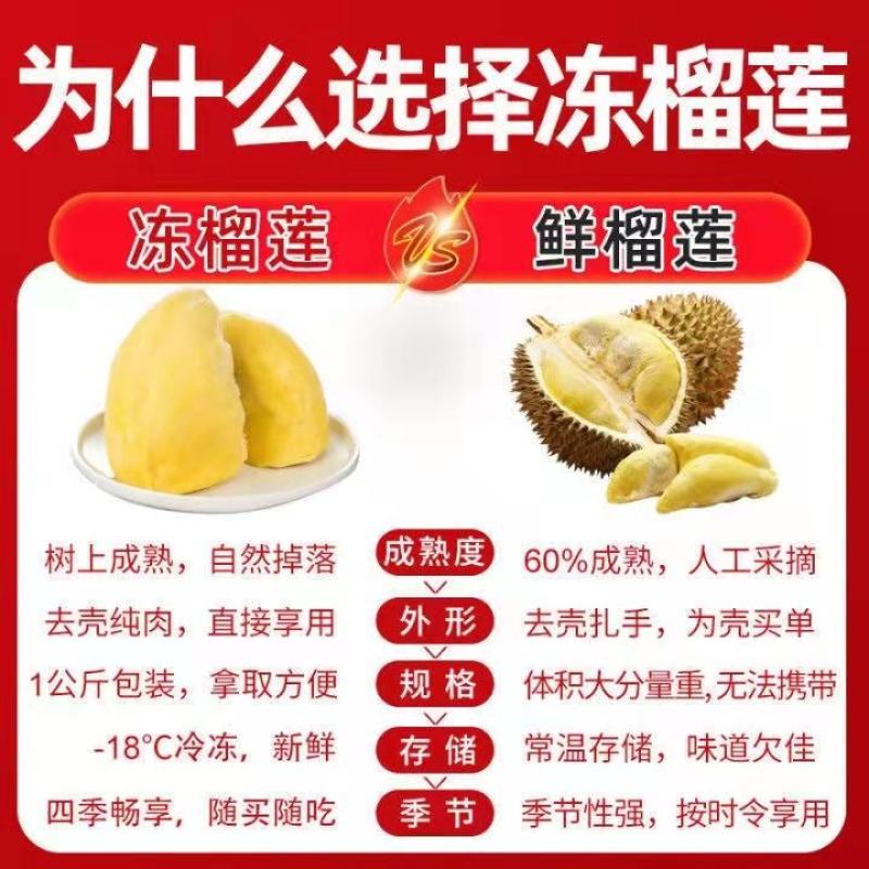 金枕冷冻榴莲肉批发一件代发顺丰快递加工等