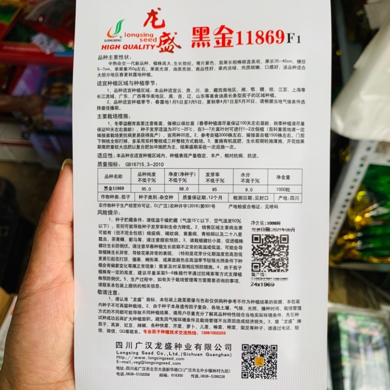 高档黑长茄种子春夏秋露天种植油黑亮丽茄子种子高产