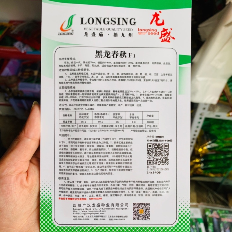 黑马墨茄/黑龙春秋茄子种子专业育种春夏秋种植茄子