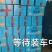 网红爆款产品枣夹核桃快手抖音直播平台，支持一件代发