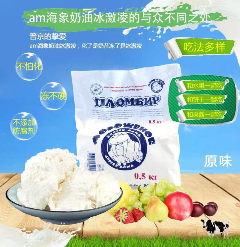 香肠冰激凌海象冰激凌最新款
