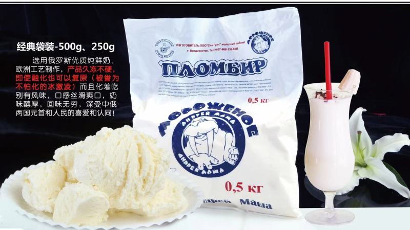 香肠冰激凌海象冰激凌最新款