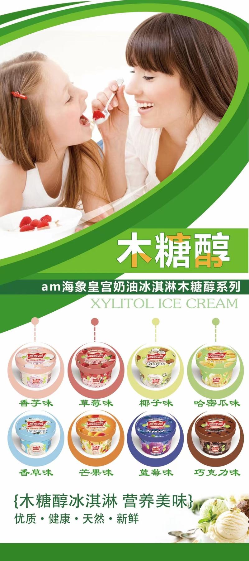 香肠冰激凌海象冰激凌最新款