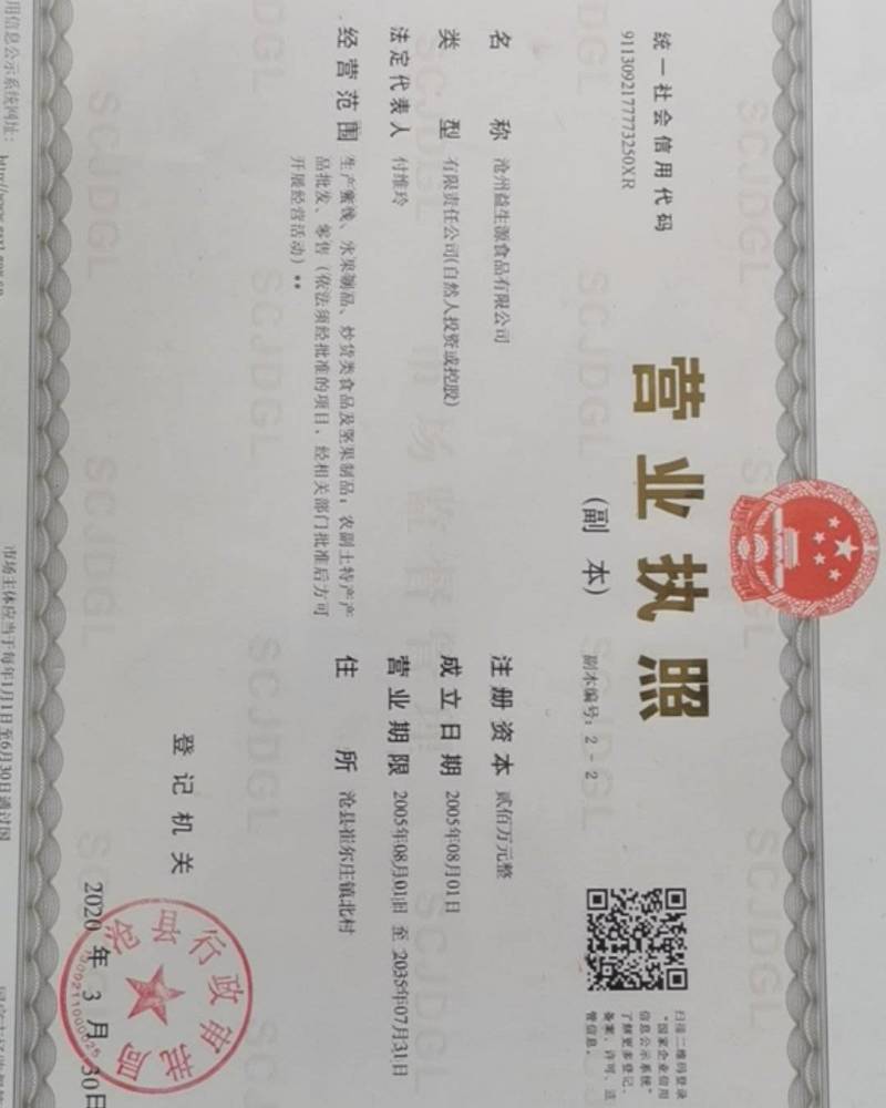 网红爆款炒核桃支持平台社区供应链线上线下快手抖音等一件代