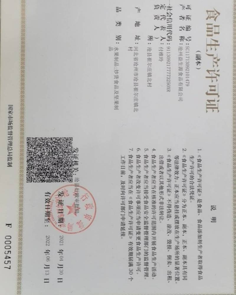 网红爆款炒核桃支持平台社区供应链线上线下快手抖音等一件代