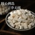 茯苓中药材野生白土茯苓块丁食用膏伏苓粉云南云苓苻苓粉伏苓