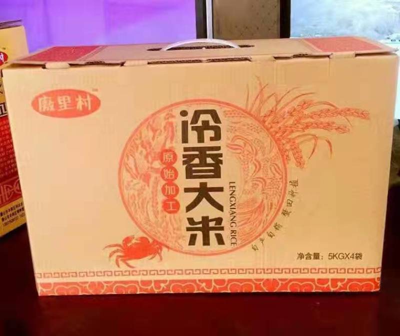 长粒香