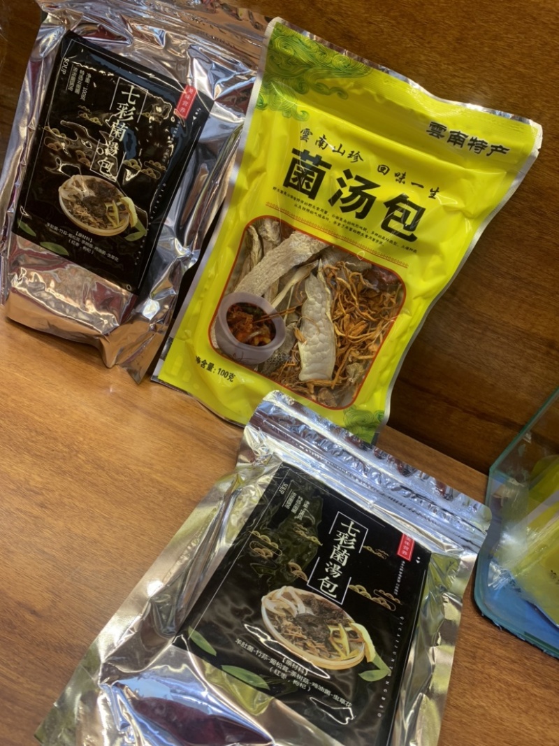 菌汤包
