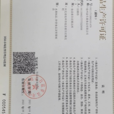 支持网络平台社区团购支持一件代发支网红产品特卖手剥炒核桃