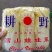 精品娃娃菜黄颗，青颗，质量好，需要的联系了