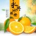 冰糖橙