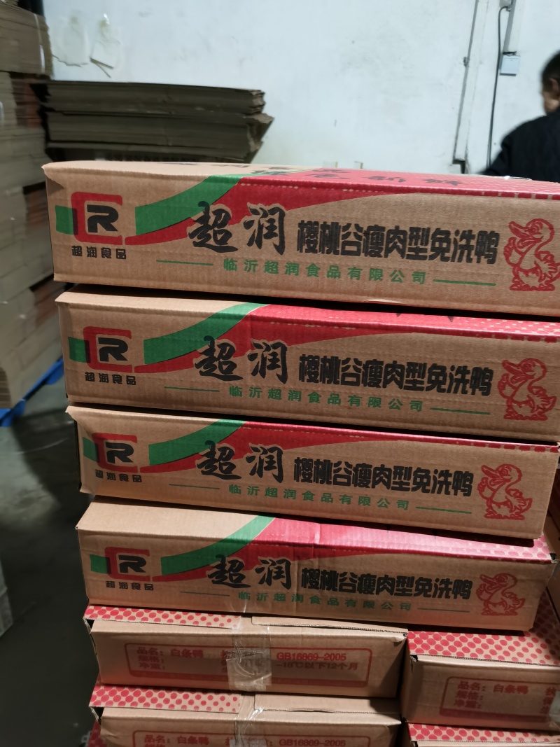 白条鸭