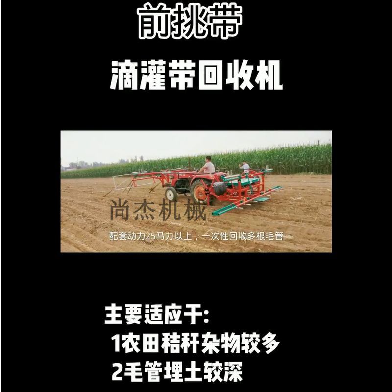 滴灌带回收机毛管回收机拖拉机带子管回收机卷管机主管回收机