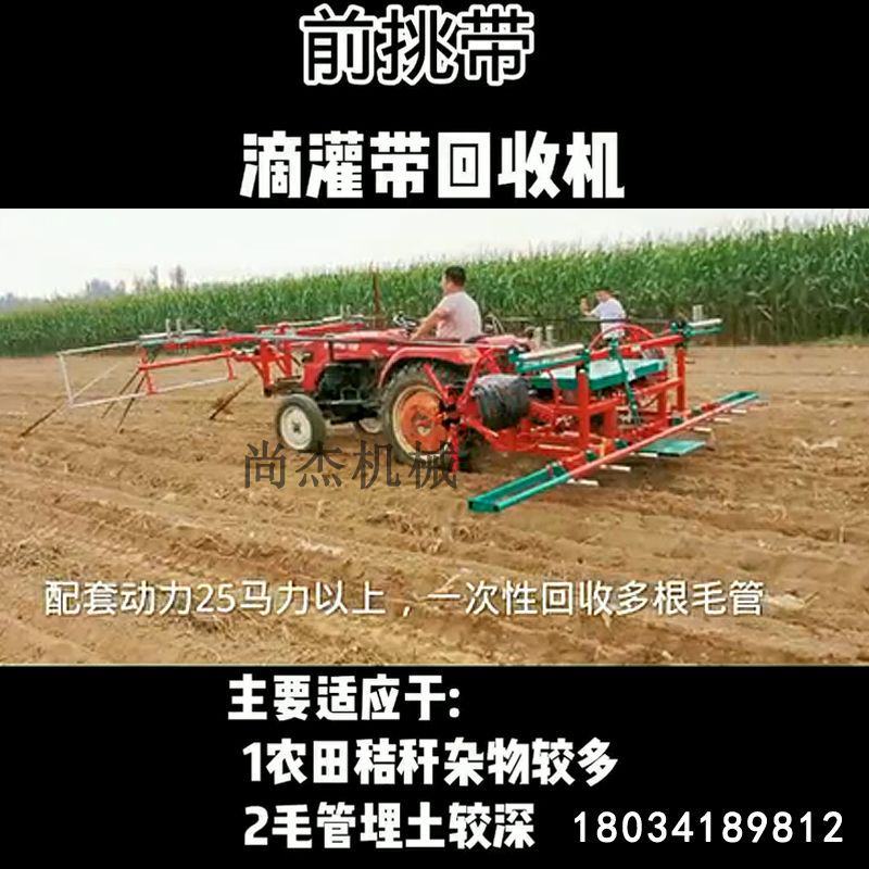 滴灌带回收机毛管回收机拖拉机带子管回收机卷管机主管回收机