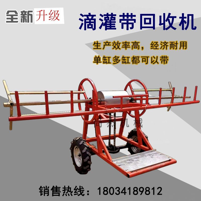 毛管回收机拖拉机滴灌带回收机主管水带子管回收机卷管机