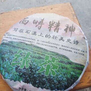 普洱茶