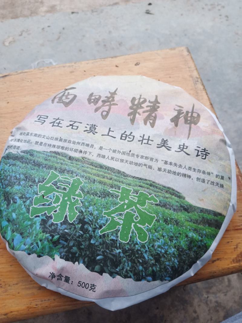普洱茶