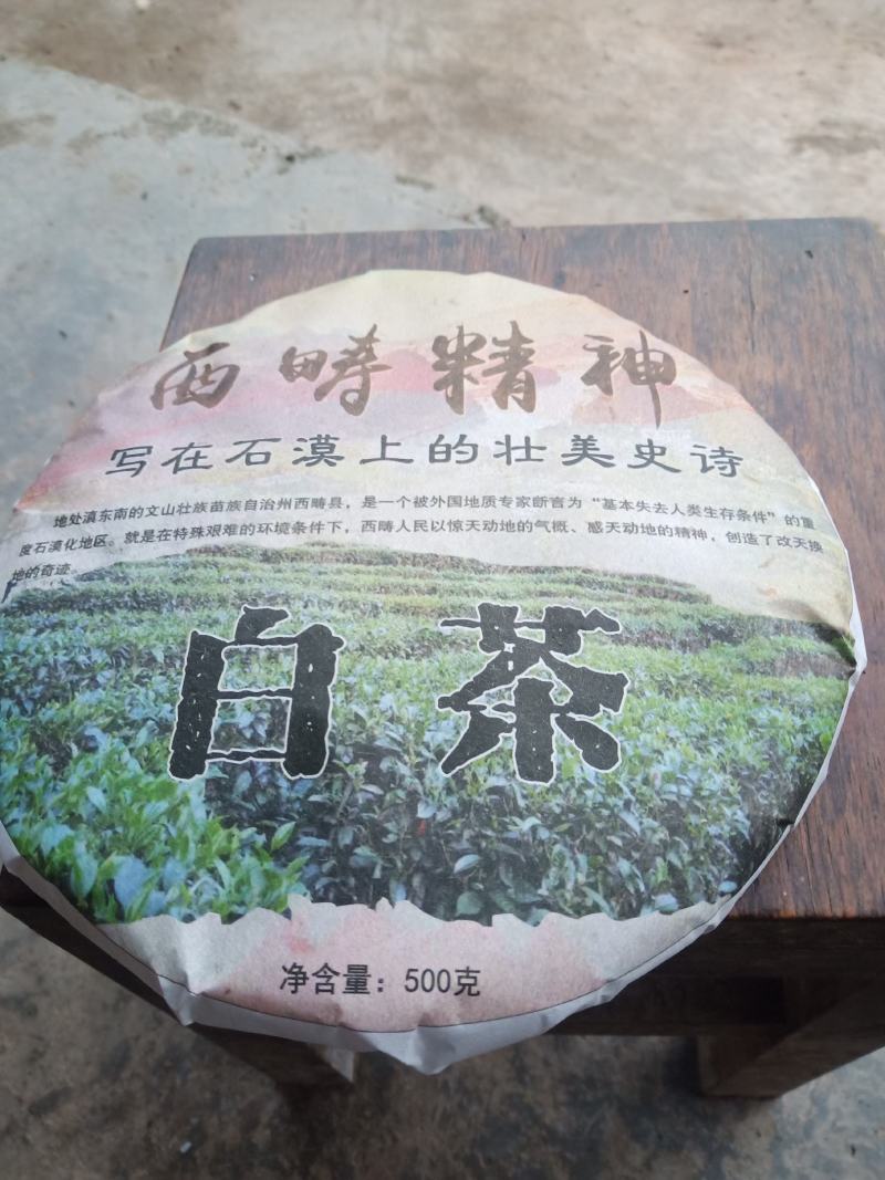 普洱茶