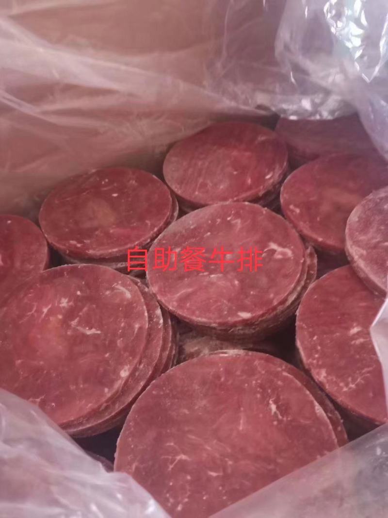 牛排切片，厂家直销一件也是批发价，质量保证诚信经营