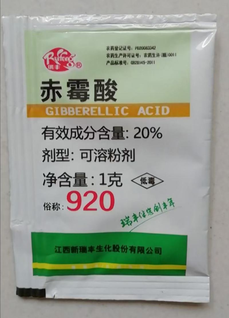 赤霉酸920生长调节剂促芽保花保果增产解药害促生长调节