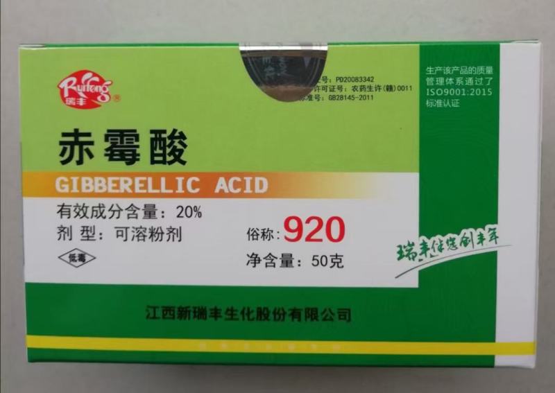 赤霉酸920生长调节剂促芽保花保果增产解药害促生长调节