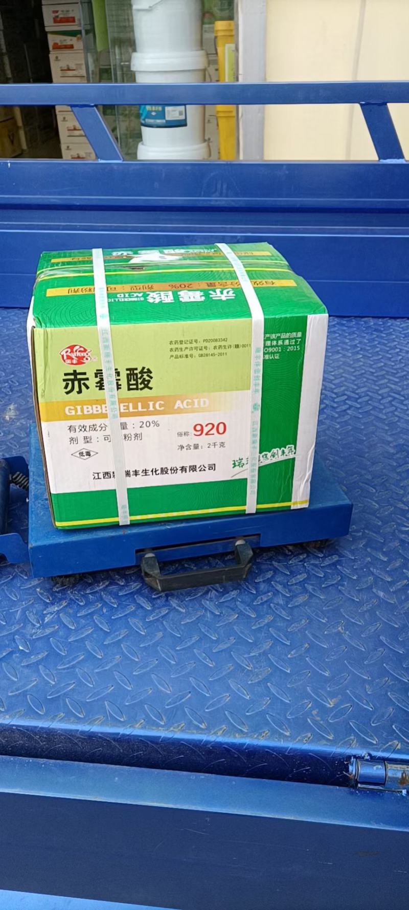 赤霉酸920生长调节剂促芽保花保果增产解药害促生长调节