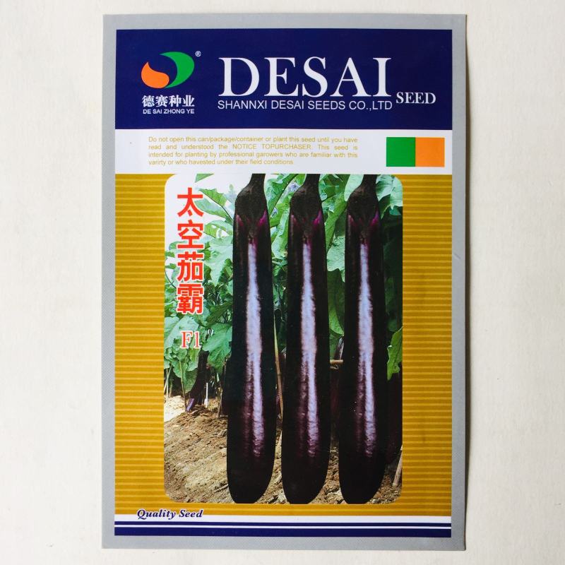 绿把紫黑茄种子龙盛传奇天龙早熟杂交品种种子