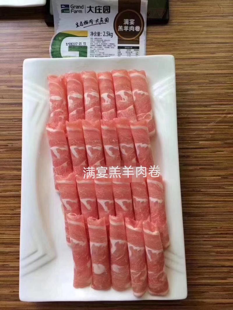 大庄园满宴羔羊肉卷2.5kg×10卷大庄园满宴羔羊肉卷2