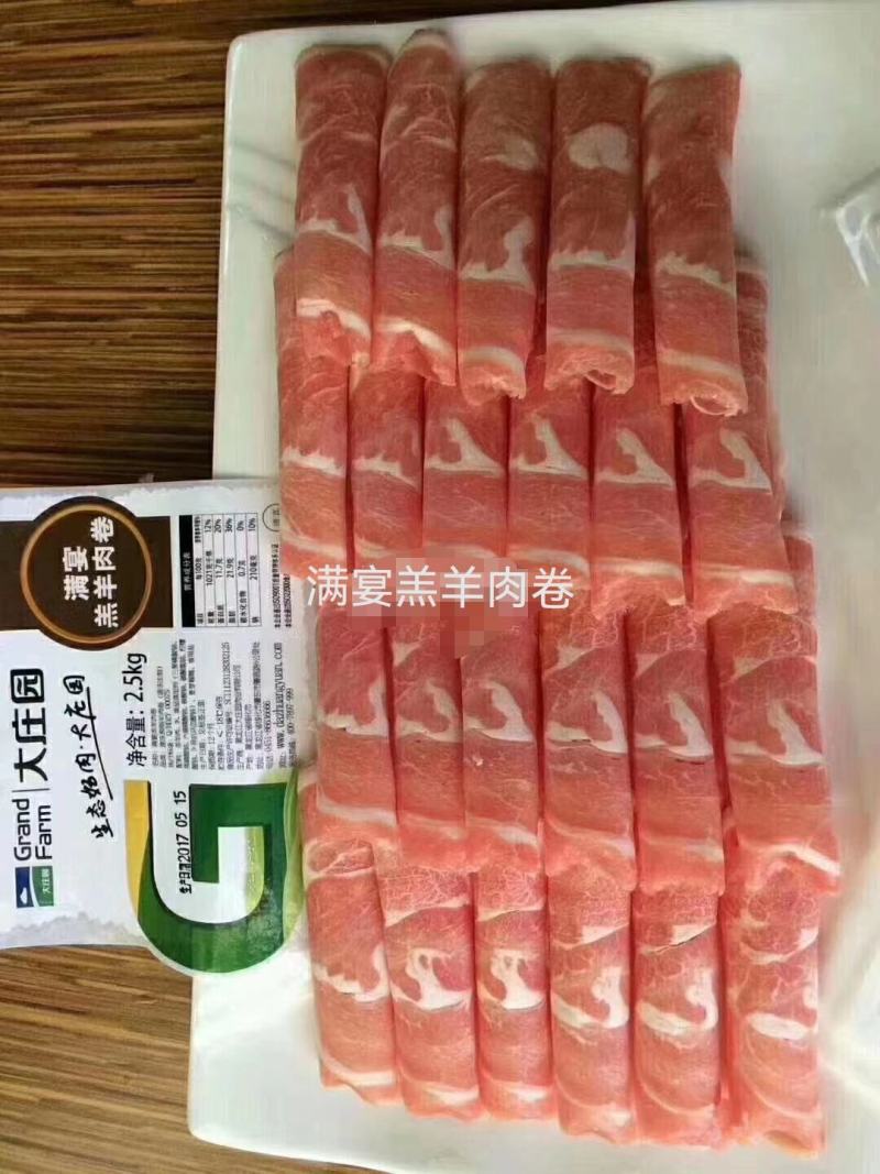 大庄园满宴羔羊肉卷2.5kg×10卷大庄园满宴羔羊肉卷2