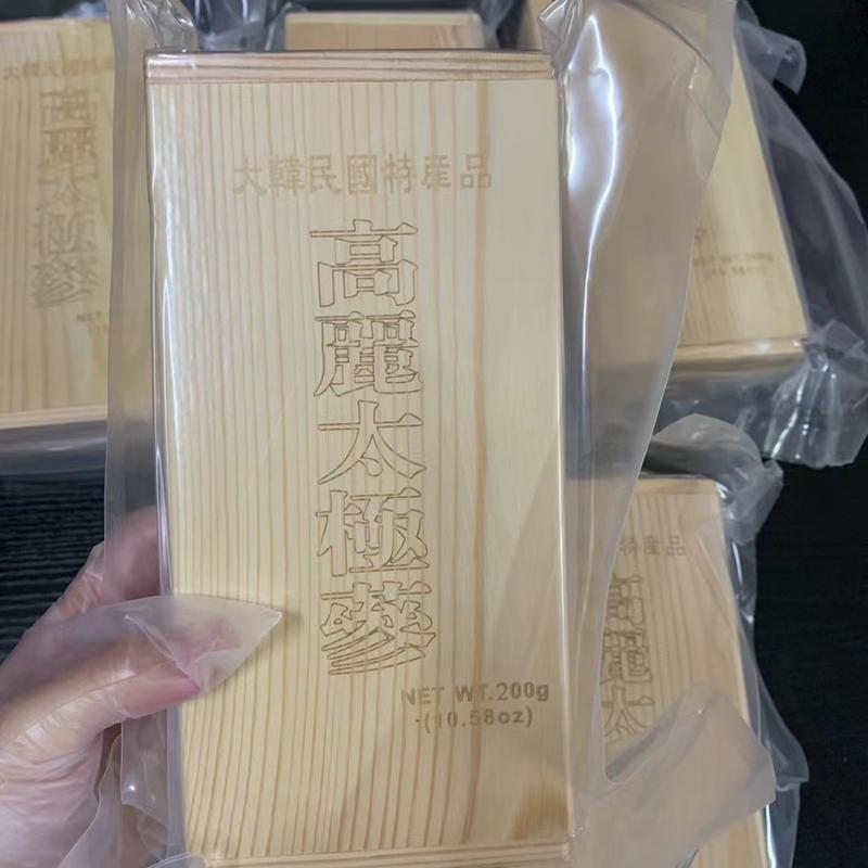 韩国太极参进口东洋参高丽参韩国红参6年根200克礼盒装包邮