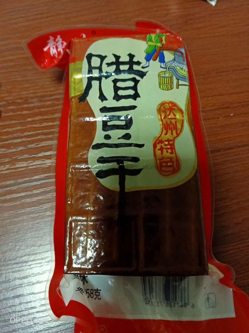 腊豆干，五香，麻辣