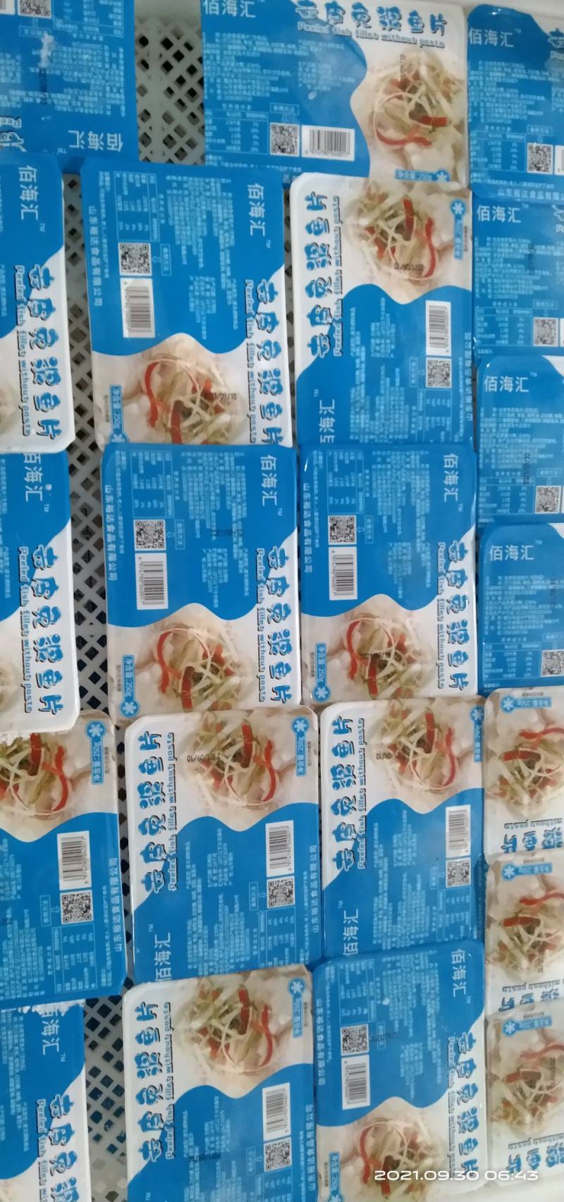 免浆鱼片无刺厂家专供黑鱼龙利鱼巴沙鱼