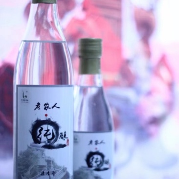 纯粮食酒