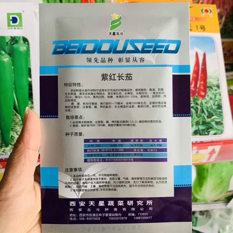 绿霸种苗东方茄美紫红长茄种子紫红色茄子种子长条形基地专用