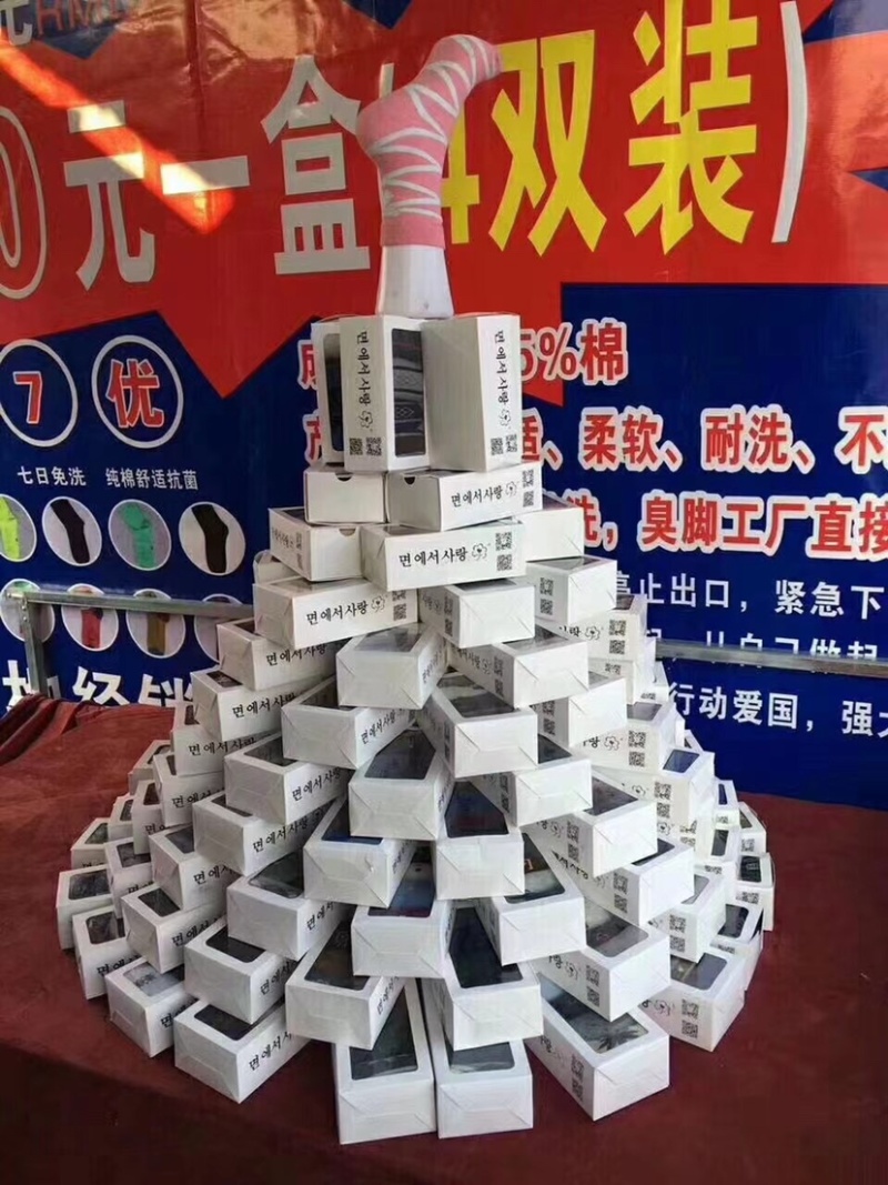 地摊热卖盒装袜乡镇跑量袜子电商袜子袜子厂家直销