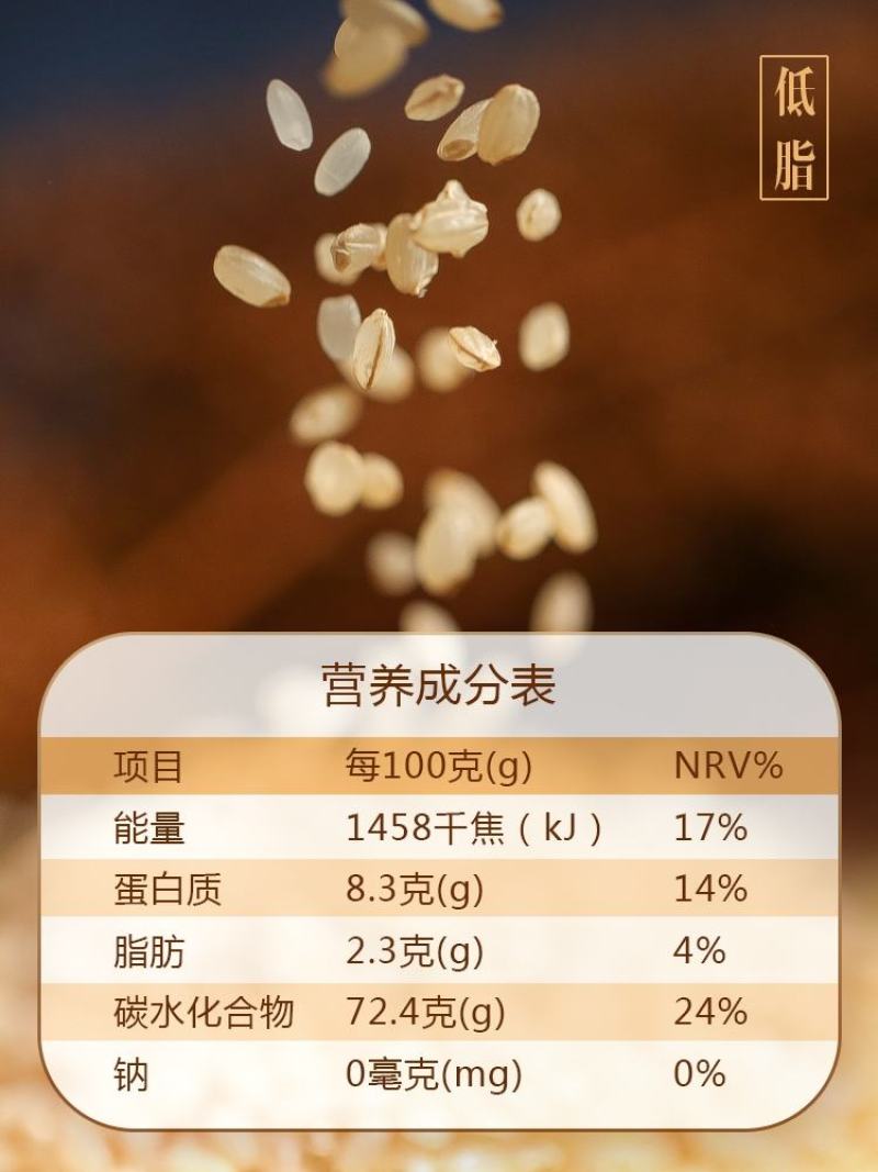 东北糙米5斤装玄米胚芽米新米杂粮正宗五常稻花香糙米黑龙江