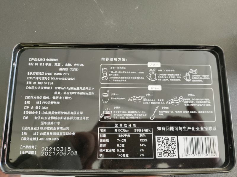 阿胶山东济水阿胶东阿阿胶指定专营店，东阿阿胶