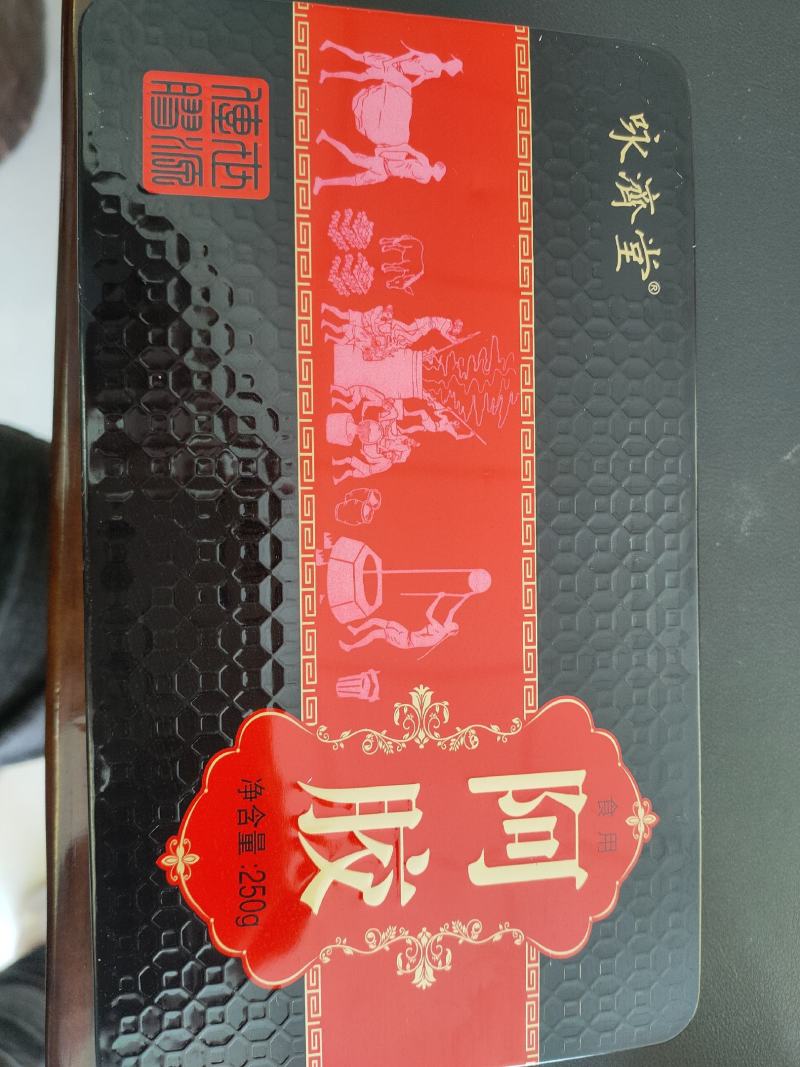 阿胶山东济水阿胶东阿阿胶指定专营店，东阿阿胶
