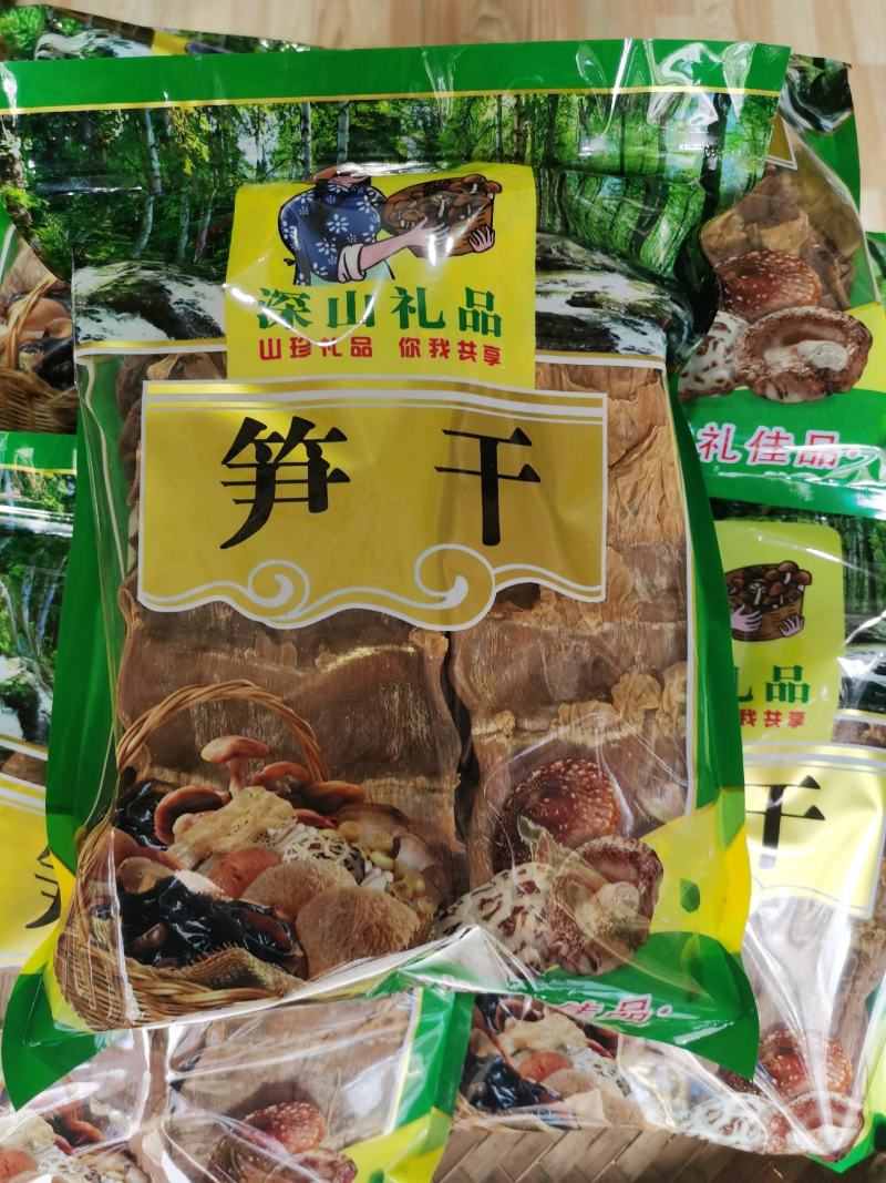 黄笋干，大瑶山精选，一手货源，品质保证可放心选购